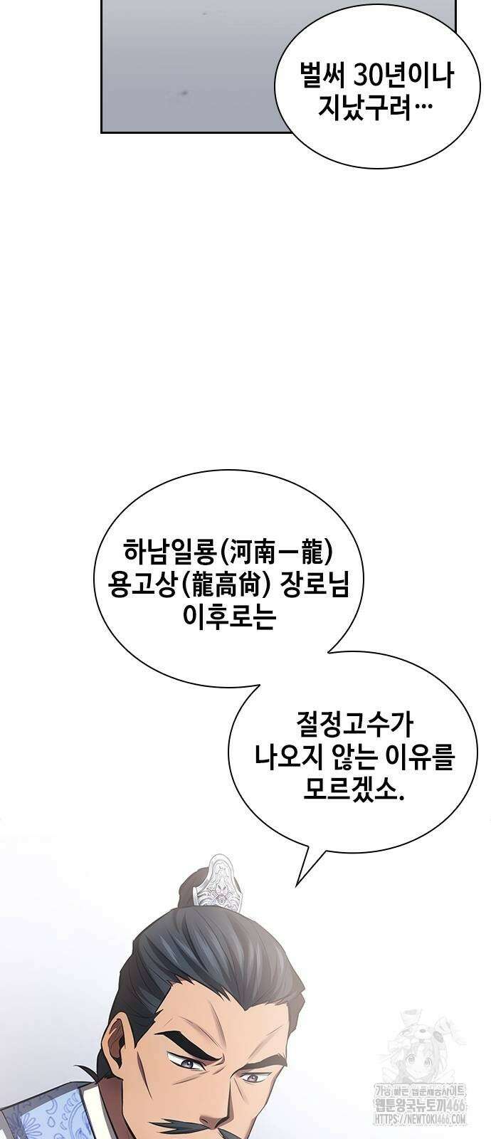 천중용문 2화 7