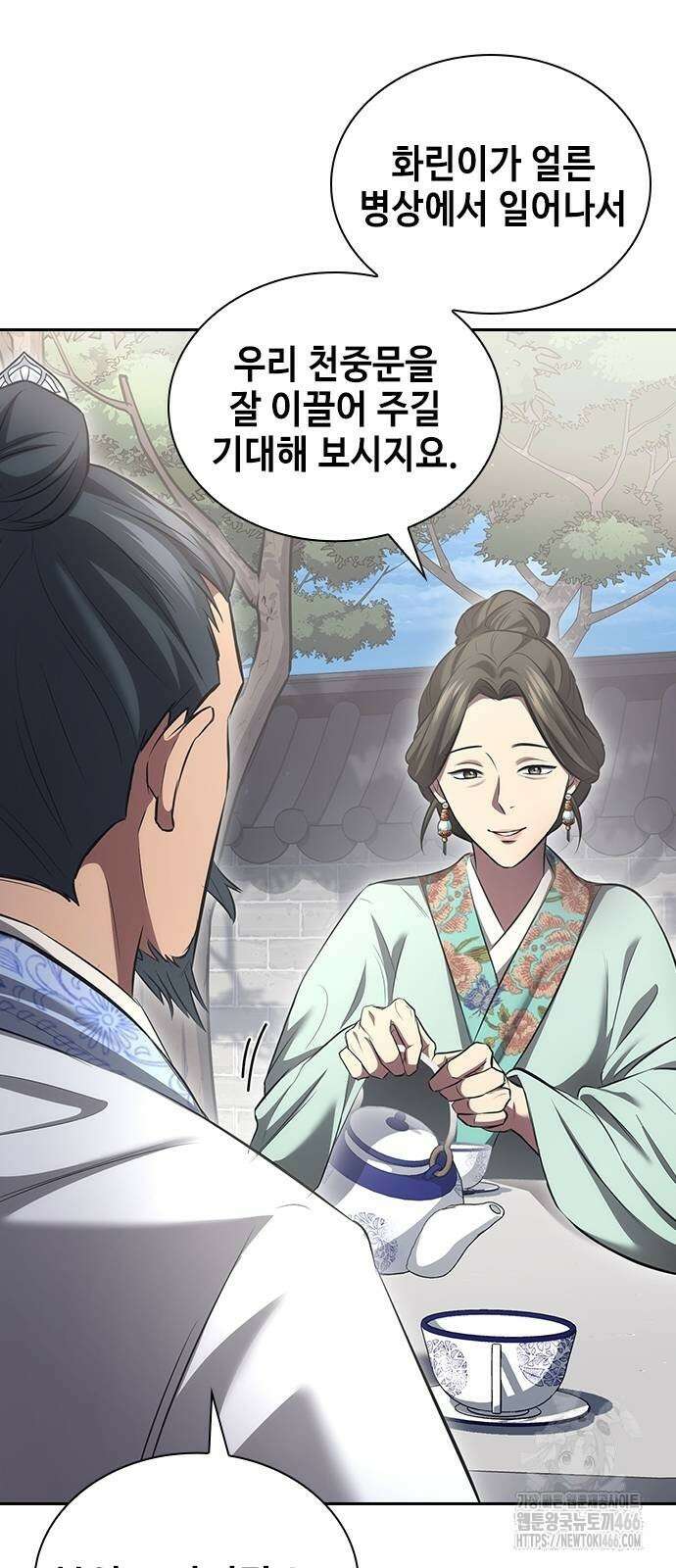 천중용문 2화 10