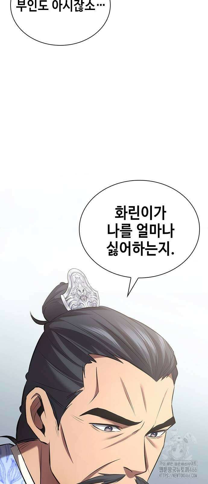 천중용문 2화 11