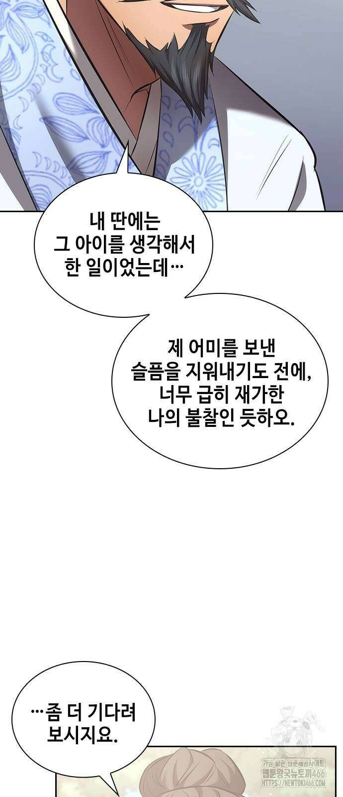 천중용문 2화 12