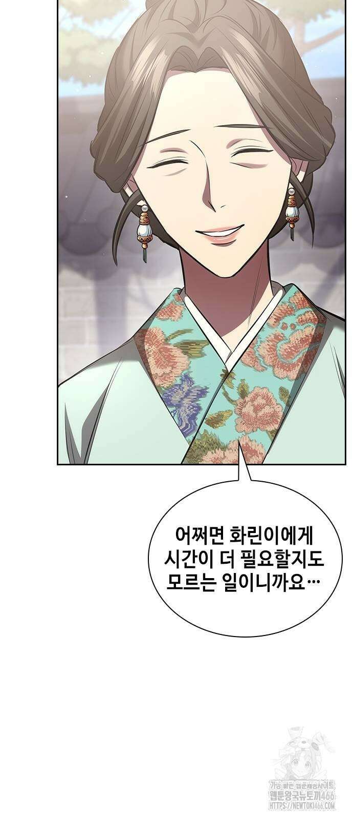 천중용문 2화 13