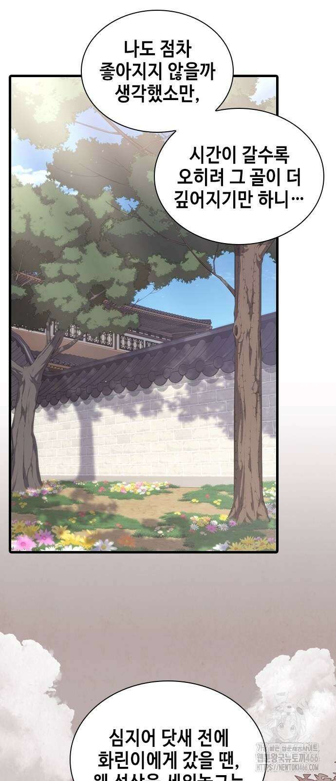 천중용문 2화 14