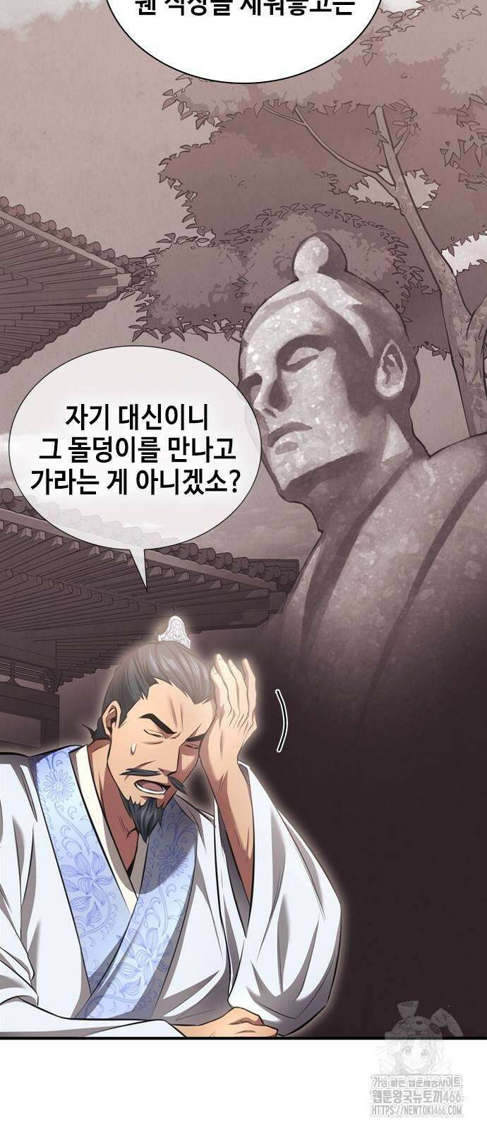 천중용문 2화 15