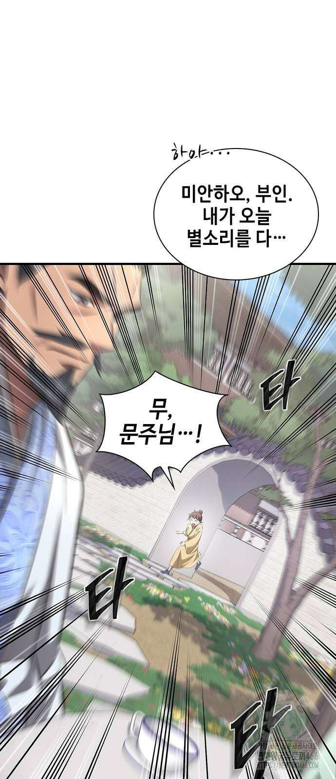 천중용문 2화 16