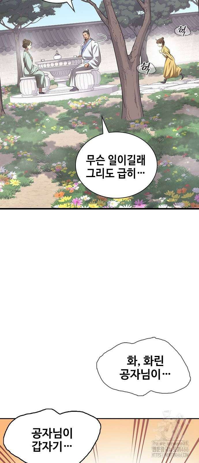 천중용문 2화 18