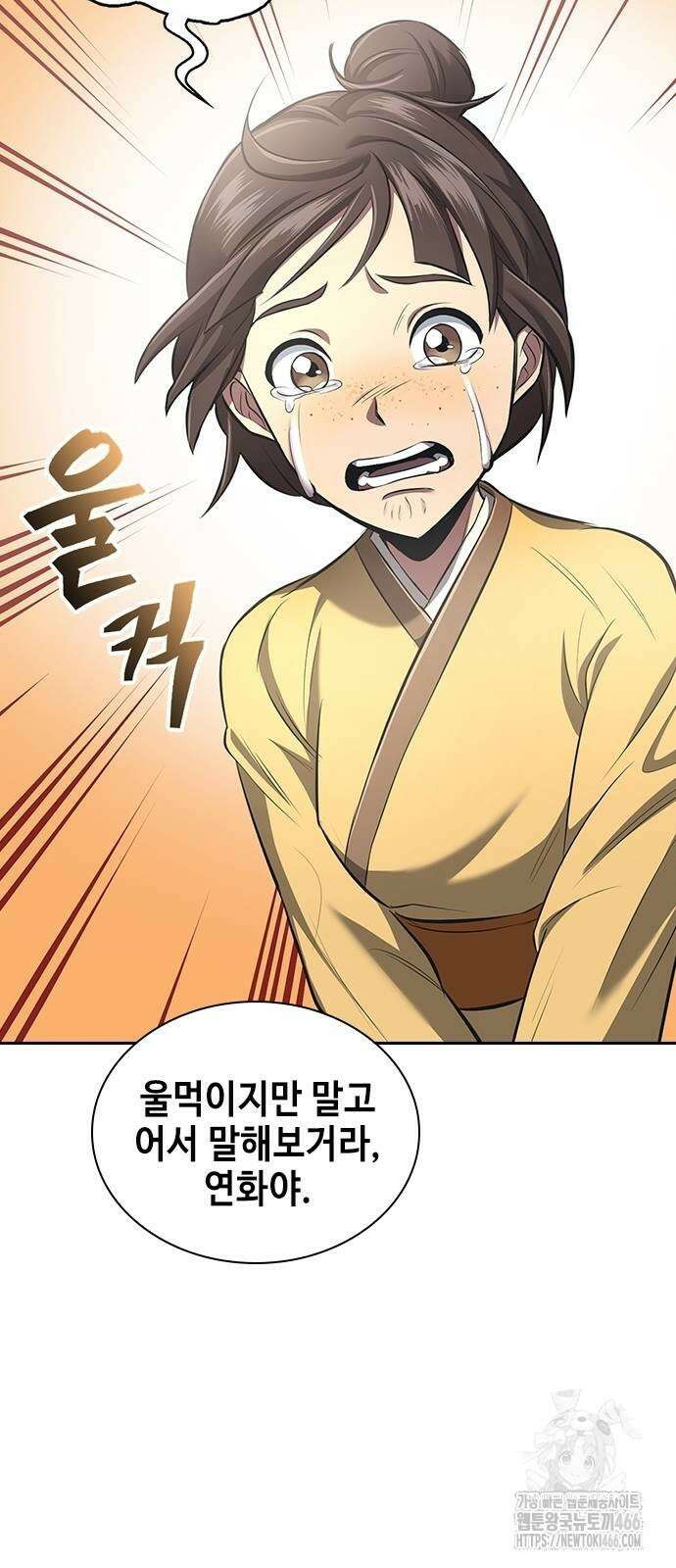 천중용문 2화 19