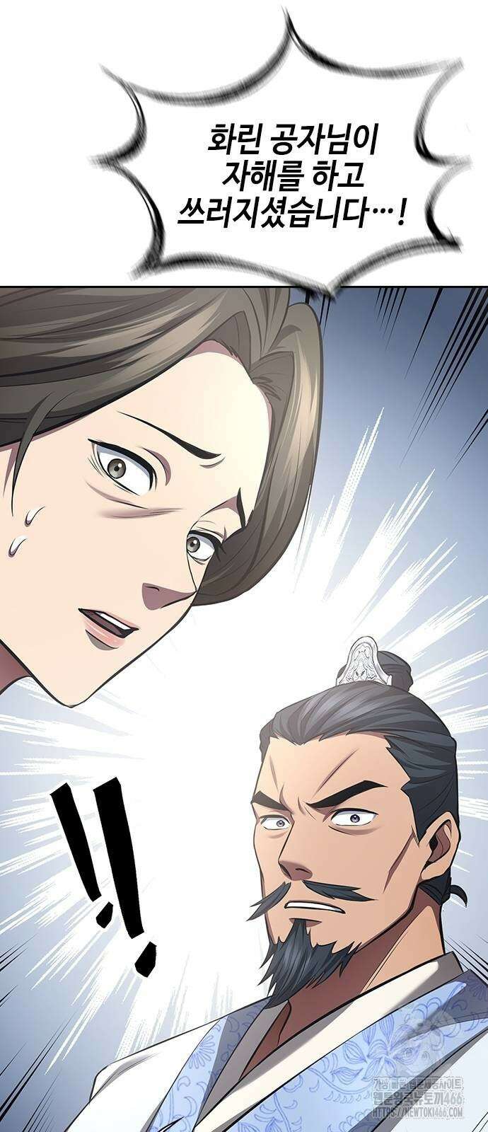 천중용문 2화 20