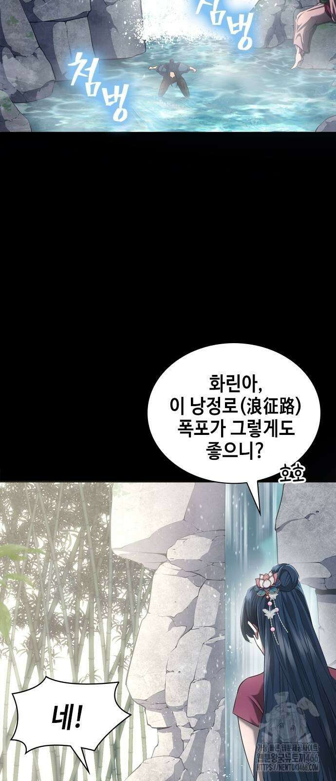 천중용문 2화 26