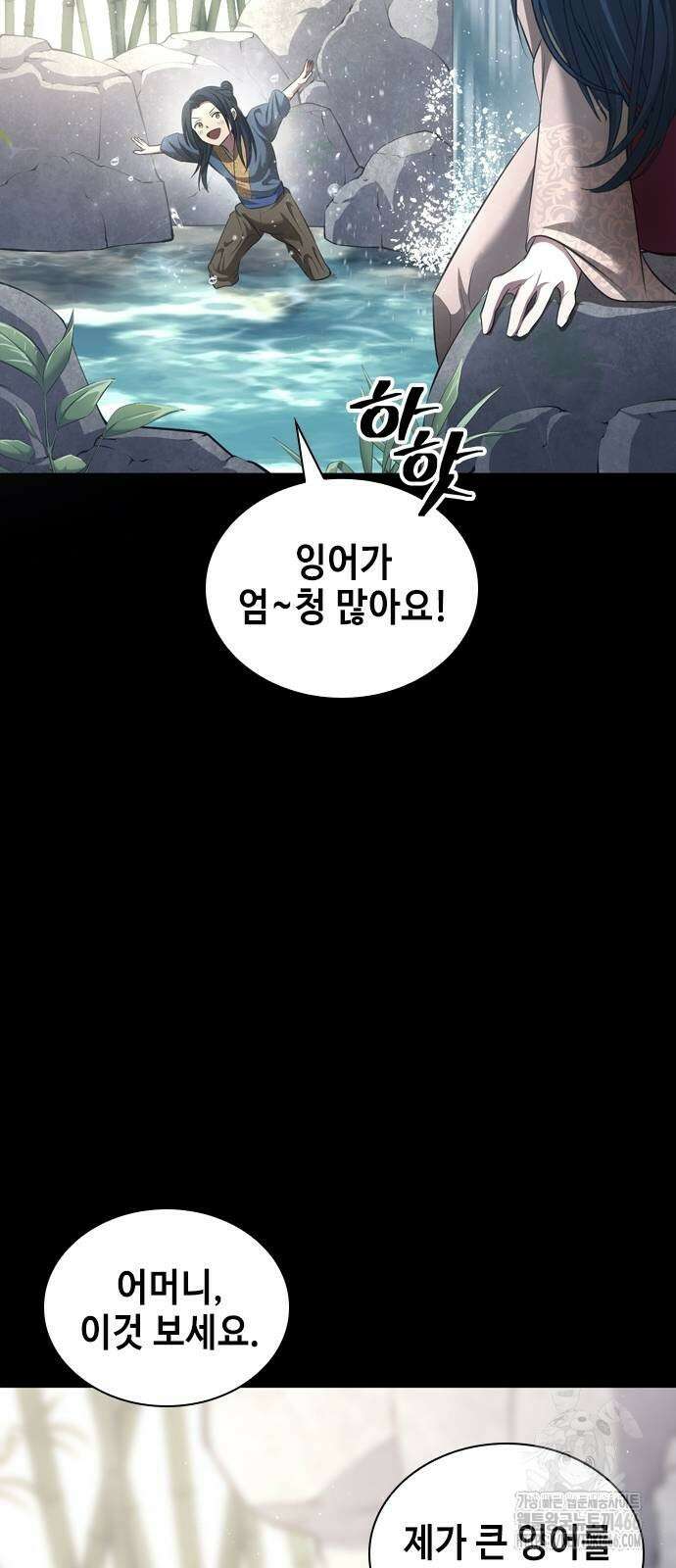 천중용문 2화 27