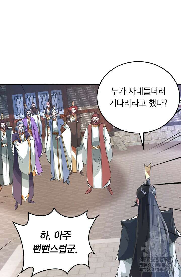 선무제존 464화 2