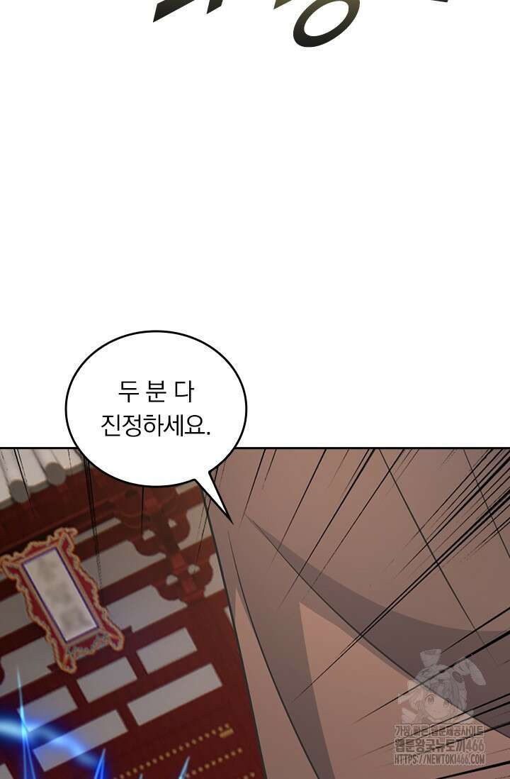 선무제존 464화 5