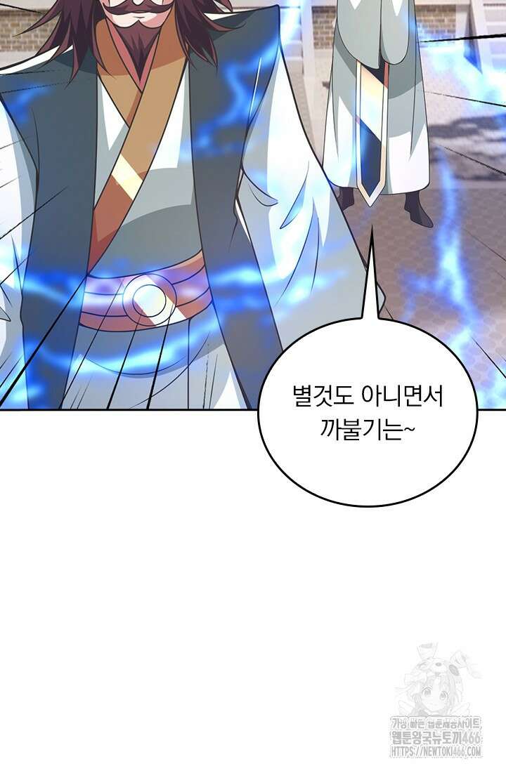 선무제존 464화 9