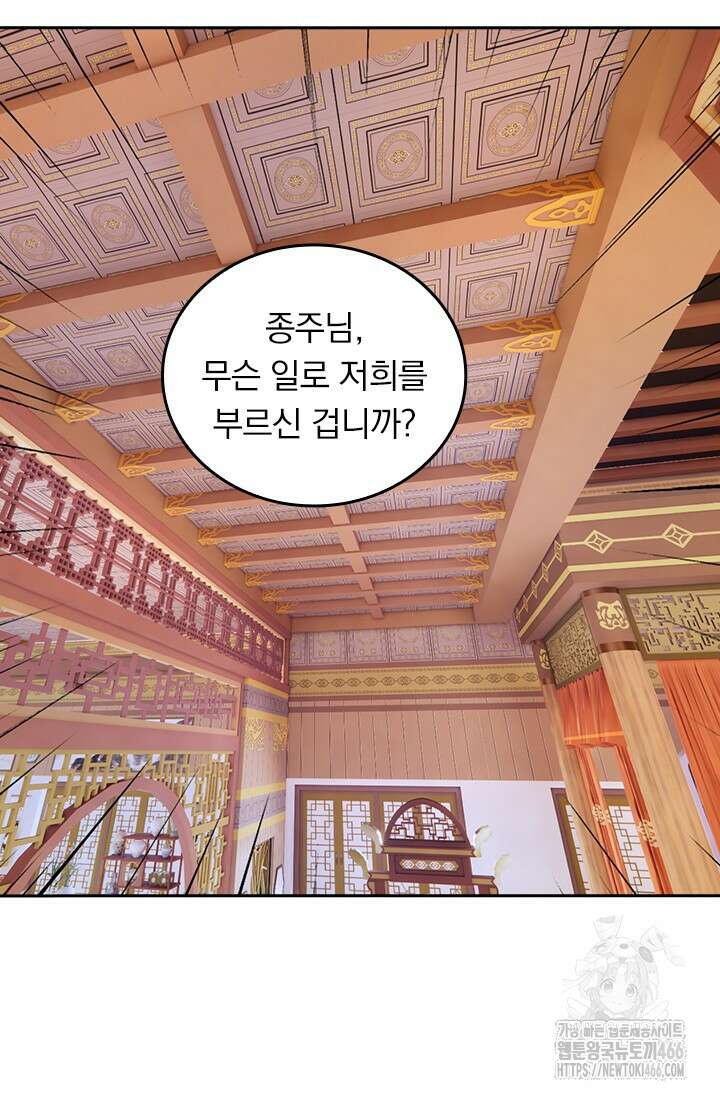 선무제존 464화 10