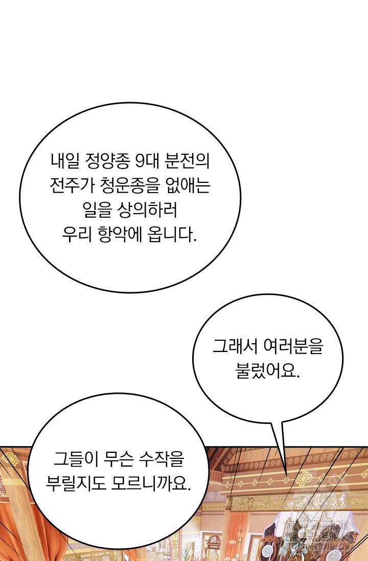선무제존 464화 11