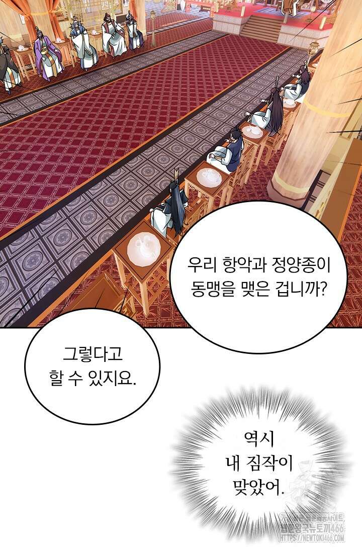 선무제존 464화 12
