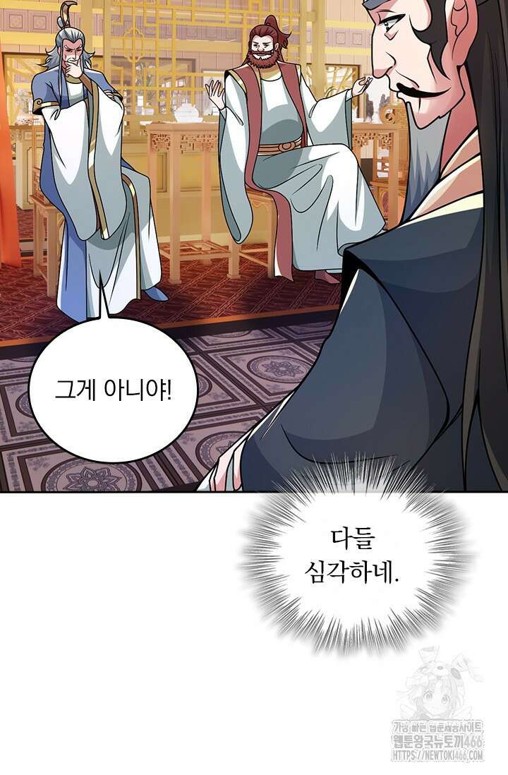 선무제존 464화 13
