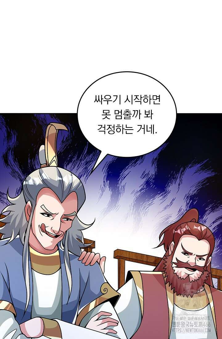 선무제존 464화 14