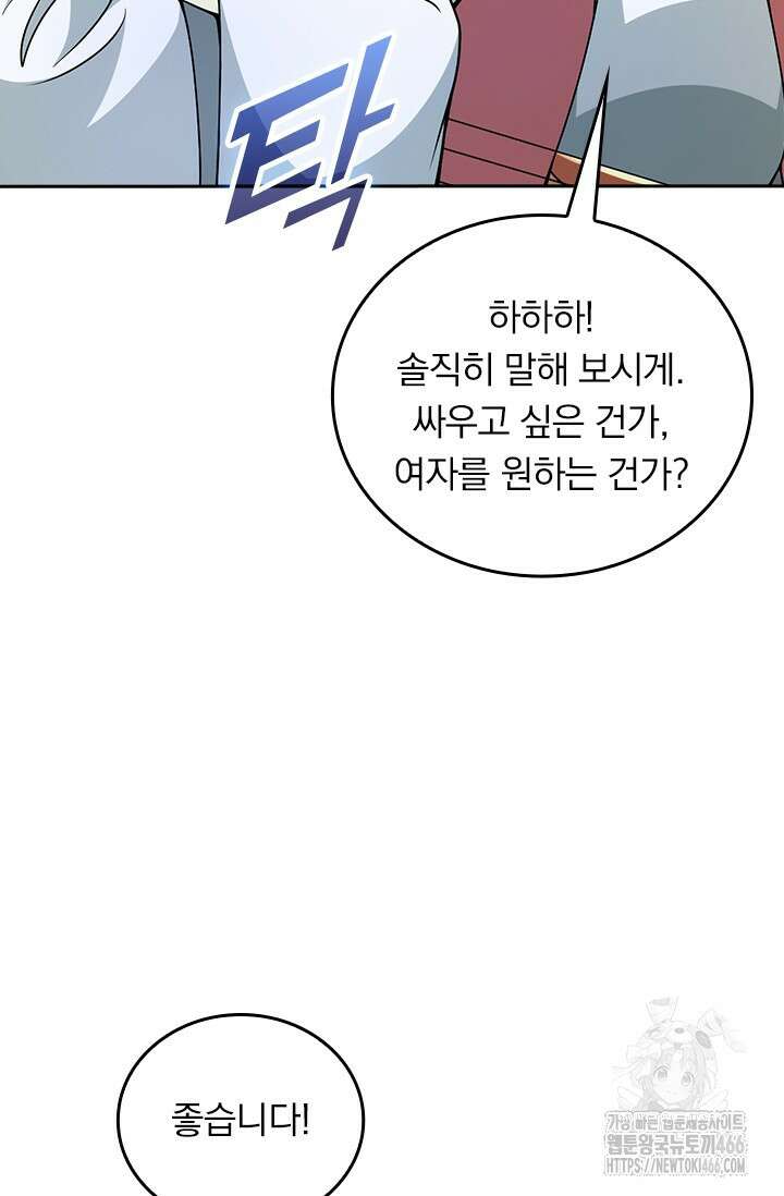 선무제존 464화 15