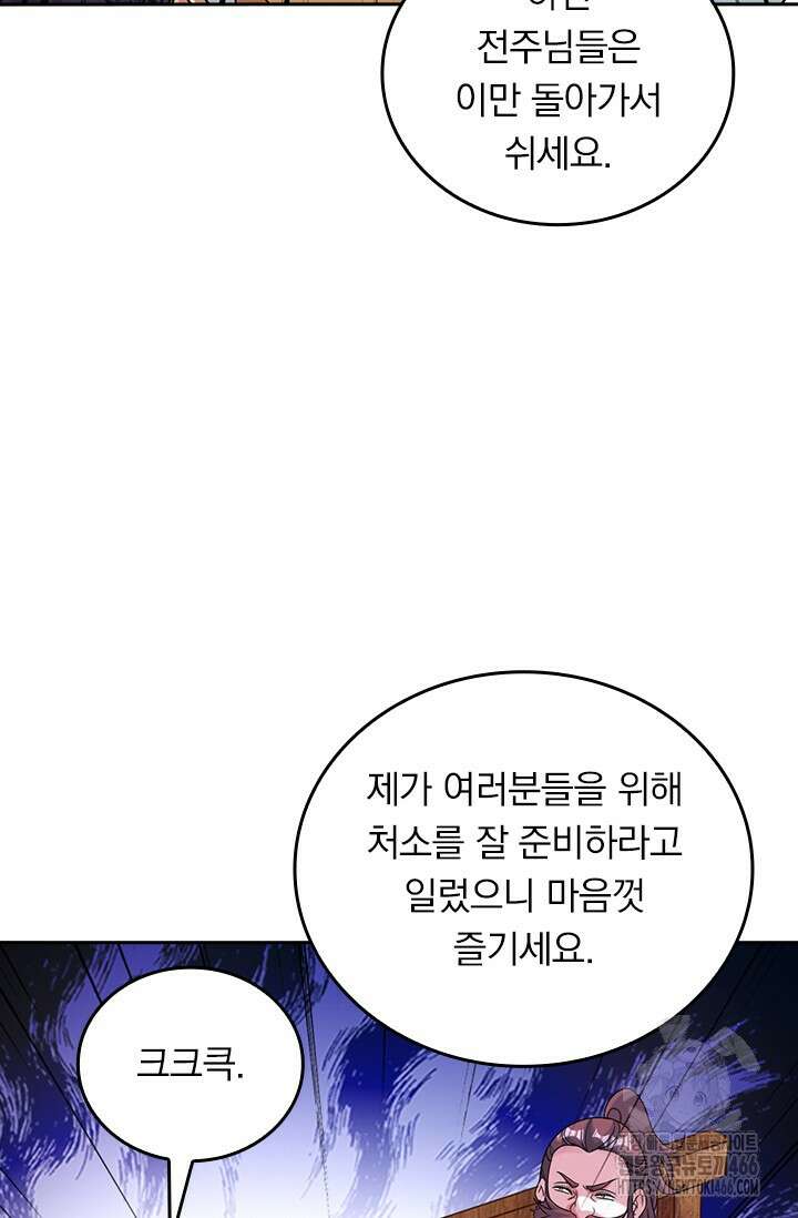 선무제존 464화 17
