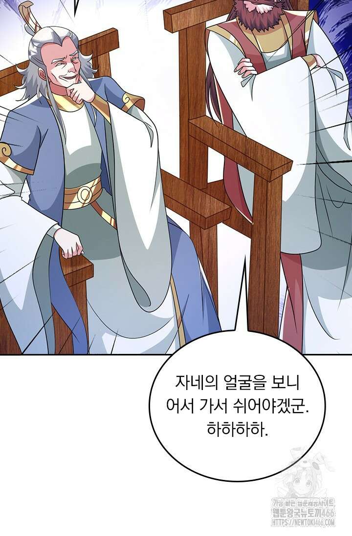 선무제존 464화 18