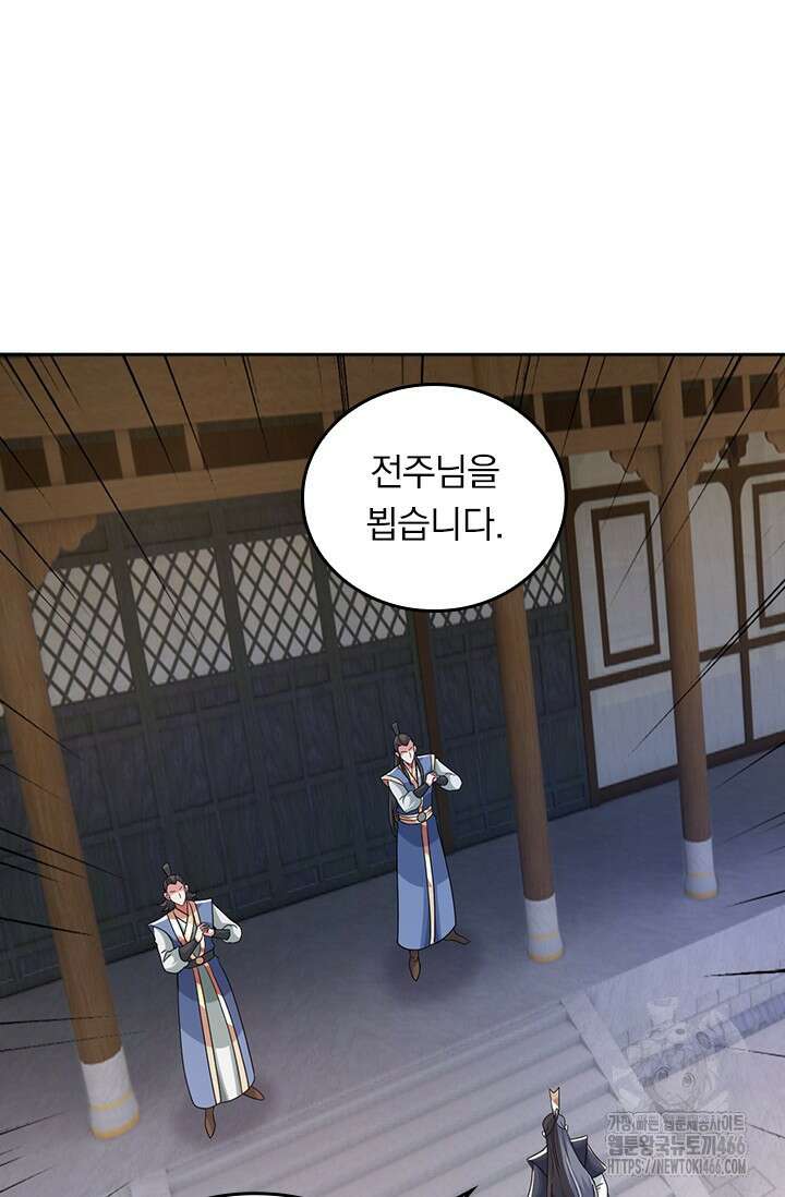 선무제존 464화 19