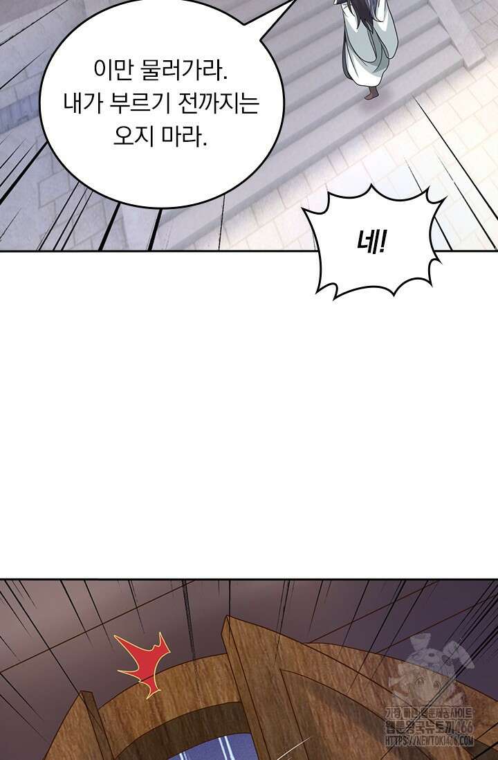 선무제존 464화 20