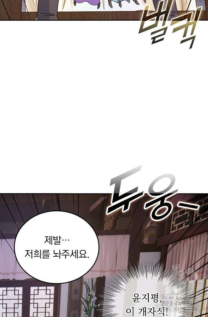 선무제존 464화 23