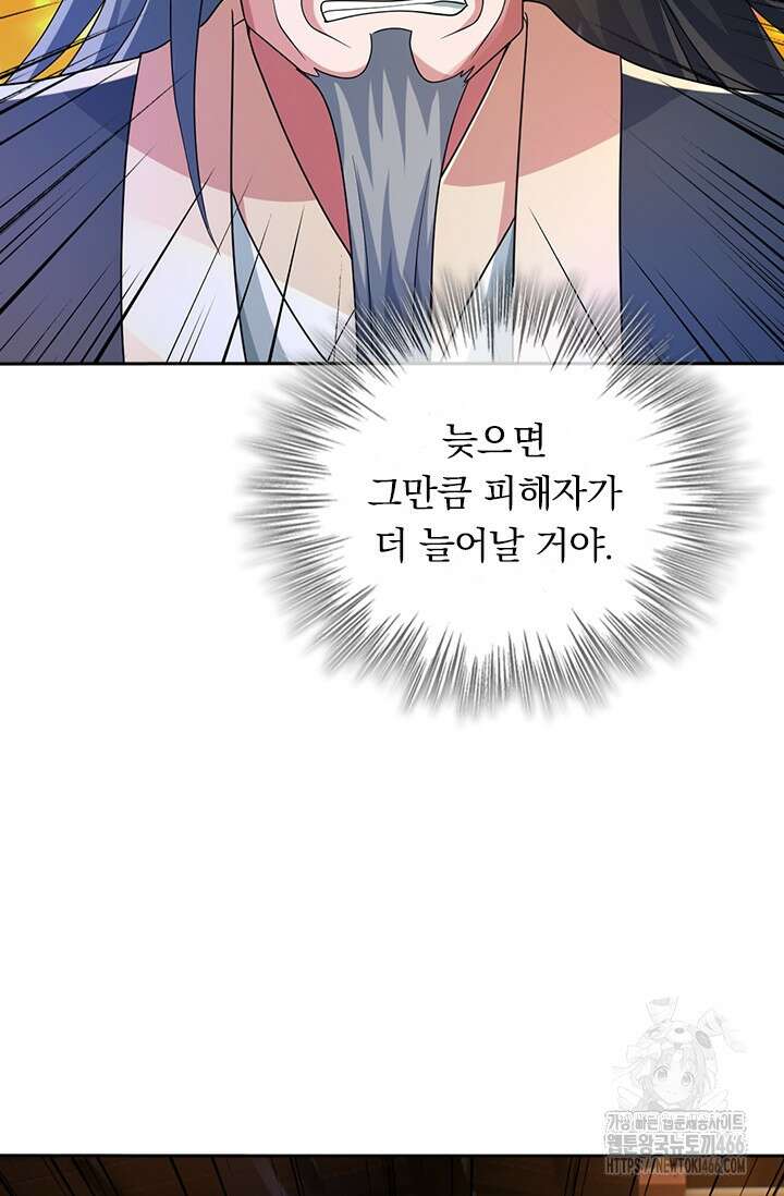 선무제존 464화 26