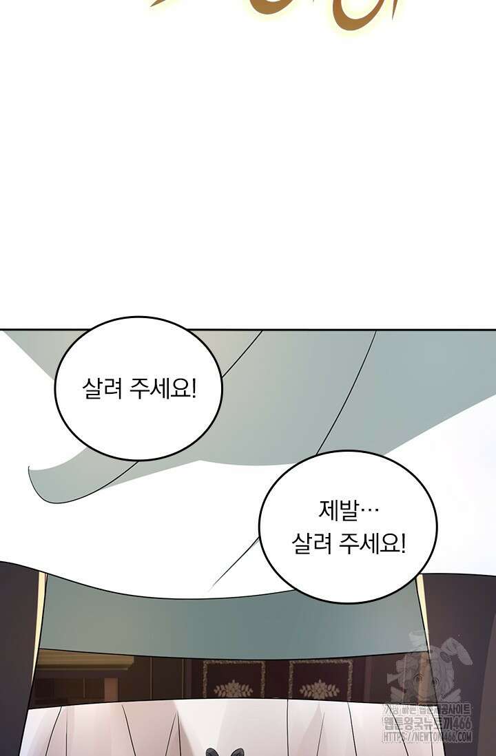 선무제존 464화 28