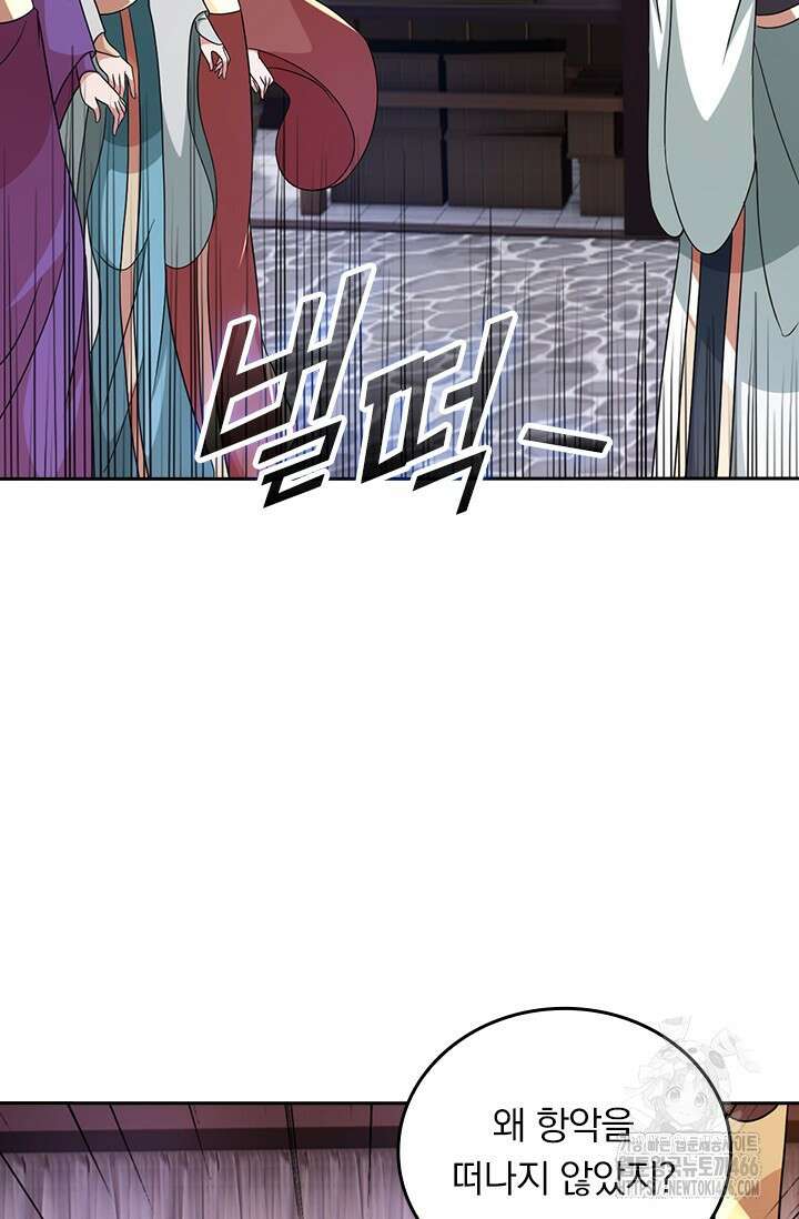선무제존 464화 32