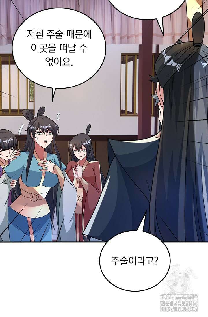 선무제존 464화 33