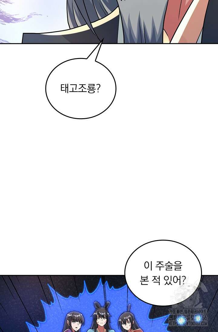 선무제존 464화 35