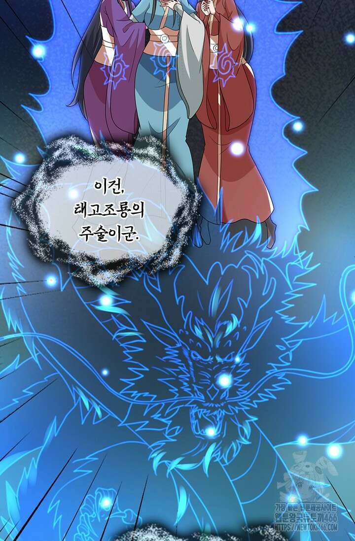 선무제존 464화 36