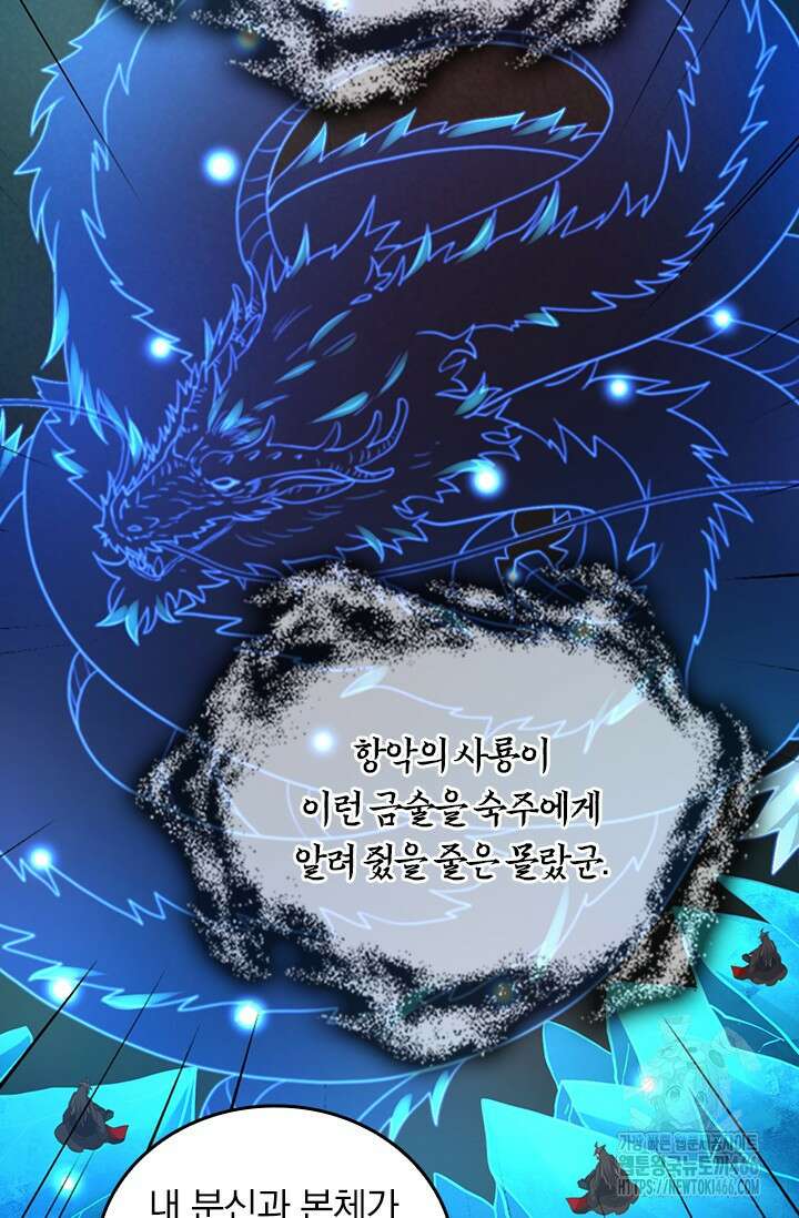 선무제존 464화 40