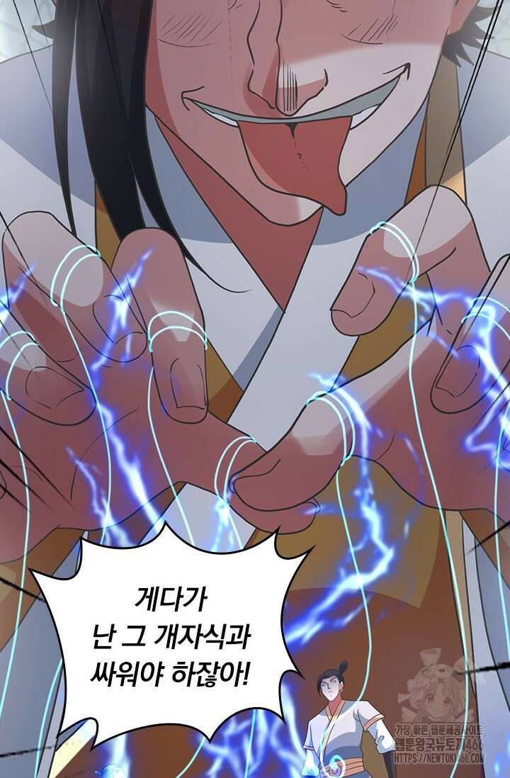 선무제존 464화 44