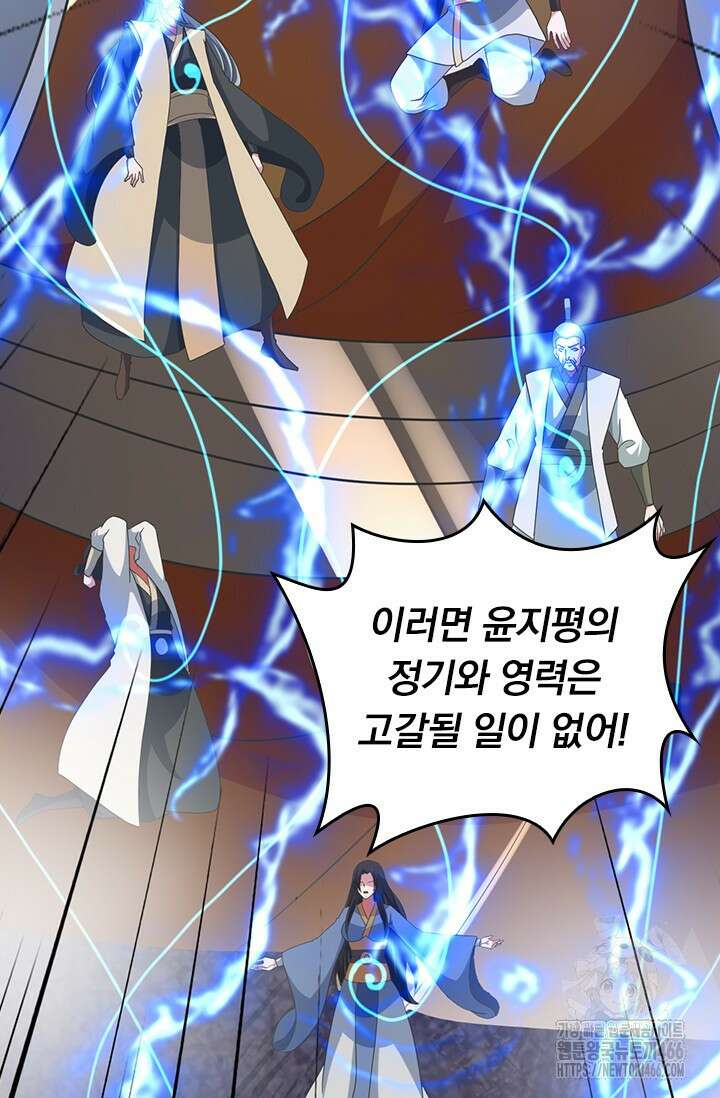 선무제존 464화 45
