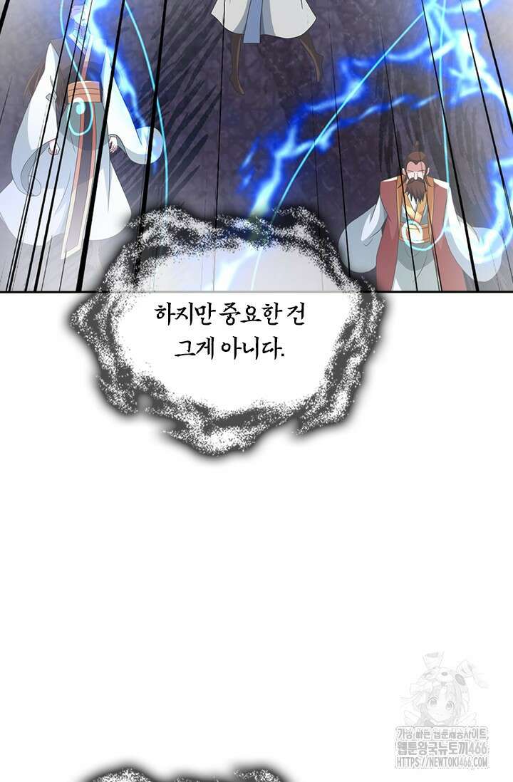 선무제존 464화 46