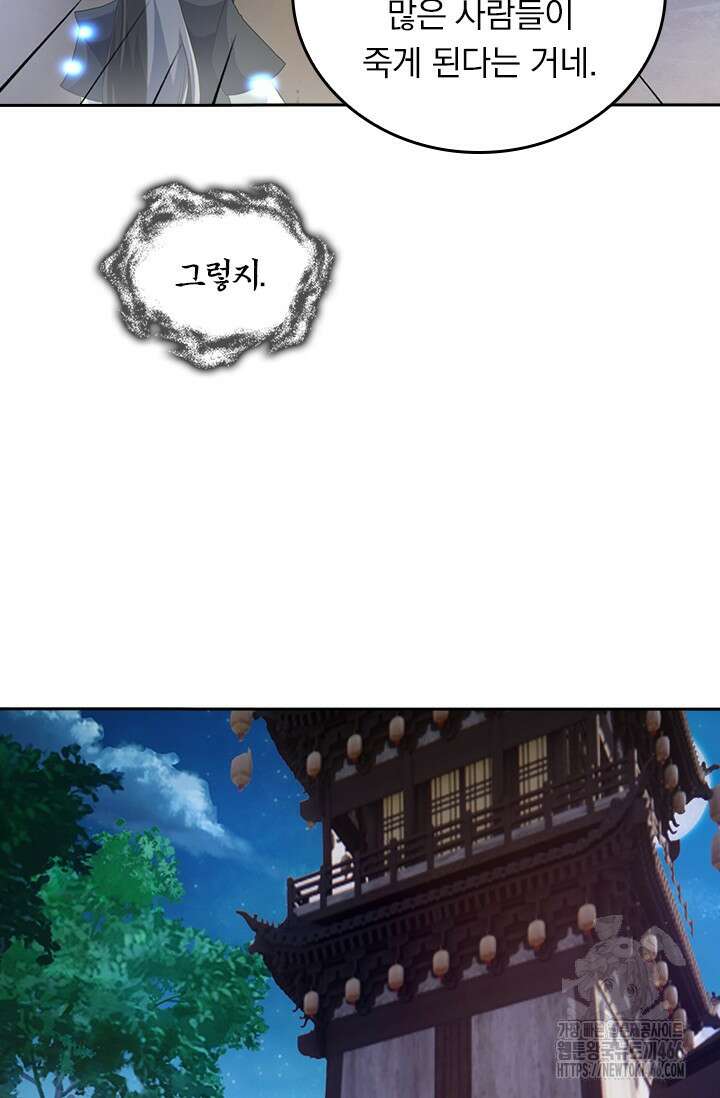 선무제존 464화 48