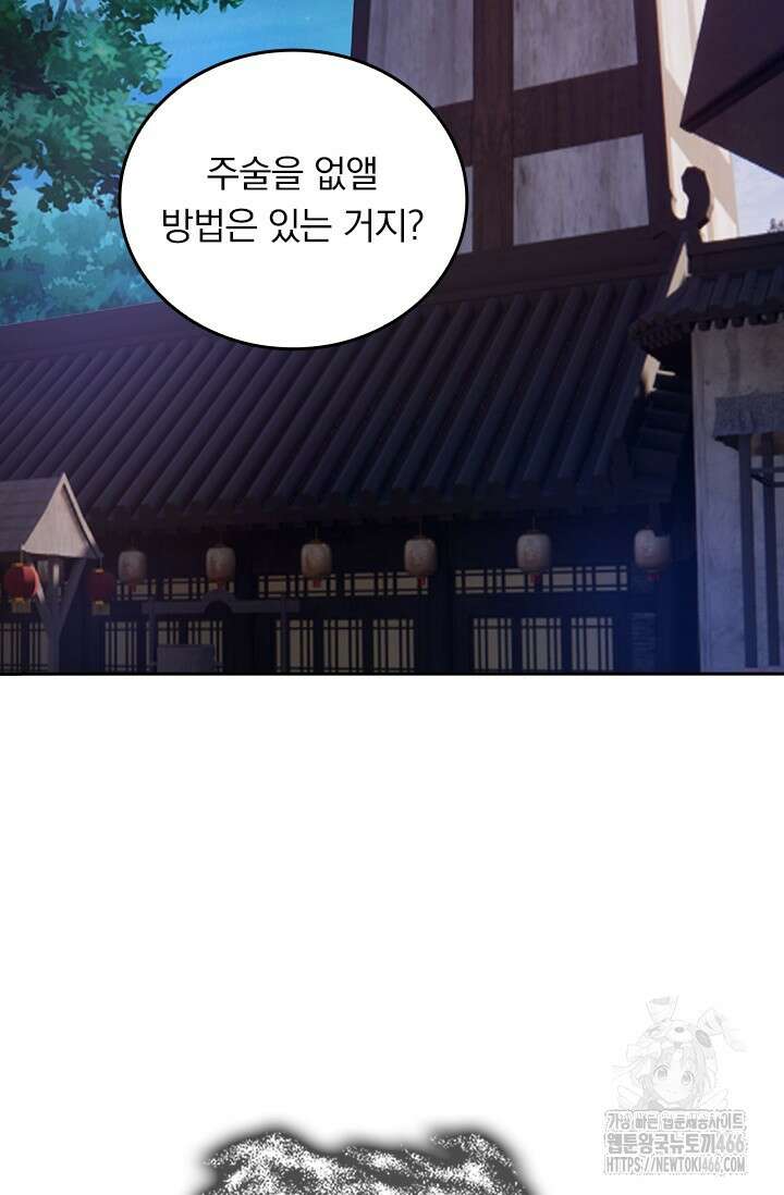 선무제존 464화 49