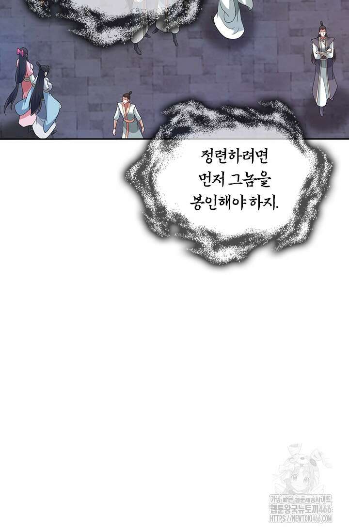 선무제존 464화 51