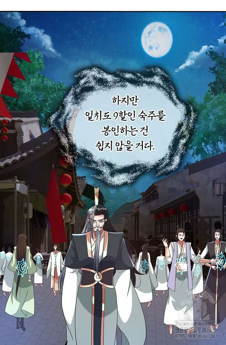 선무제존 464화 52