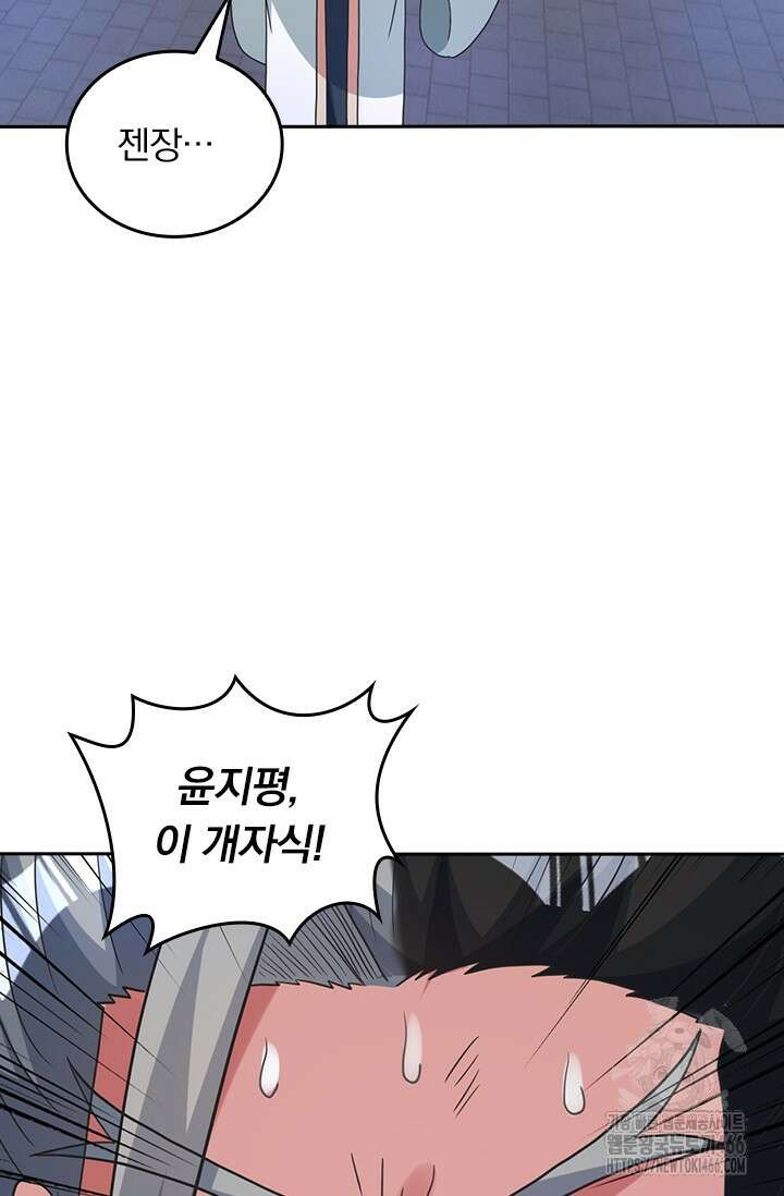 선무제존 464화 53