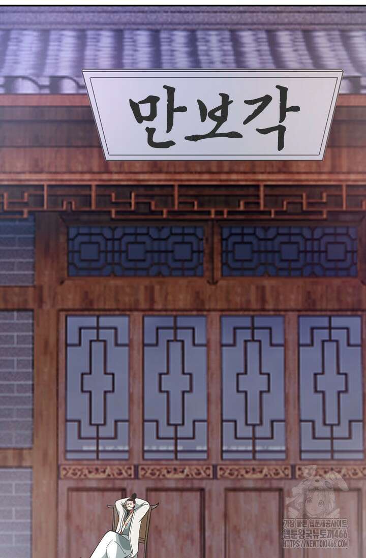 선무제존 464화 57