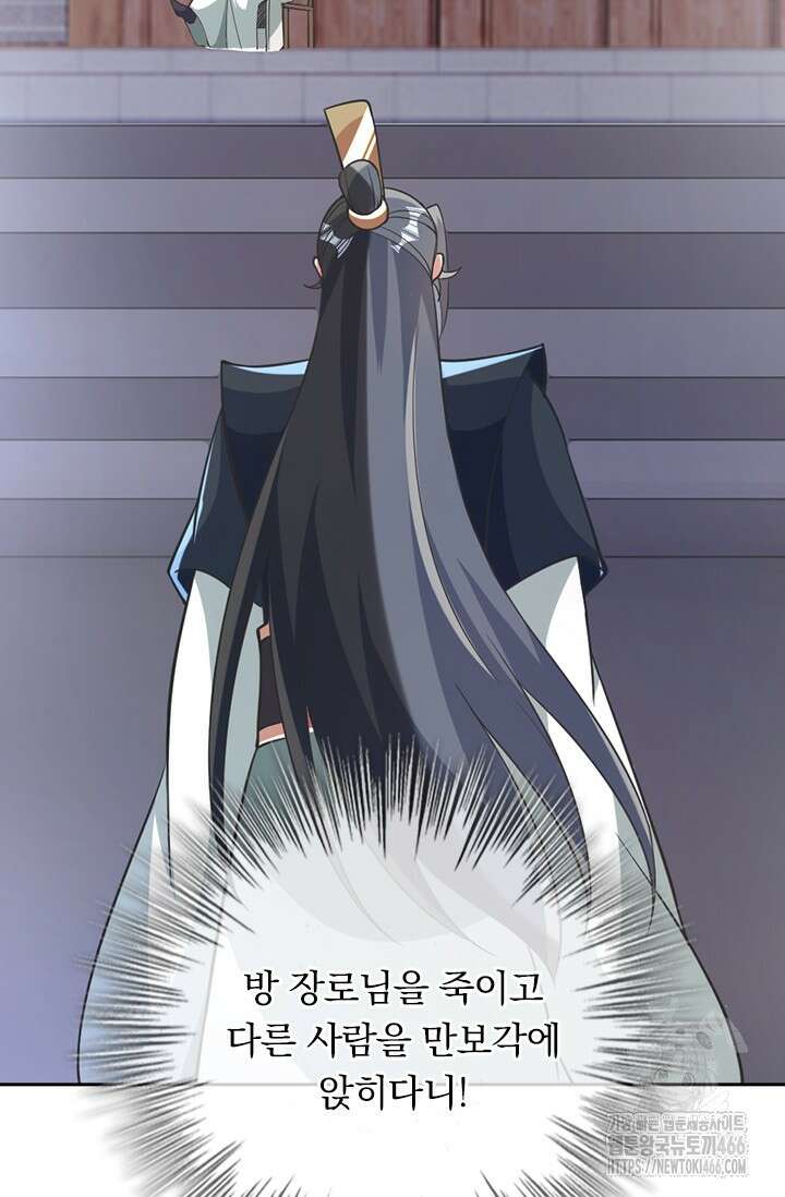 선무제존 464화 58