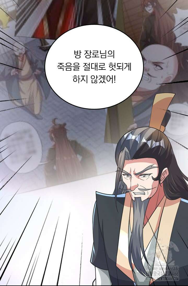 선무제존 464화 60