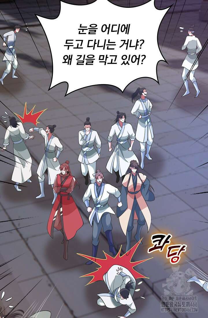 선무제존 464화 63
