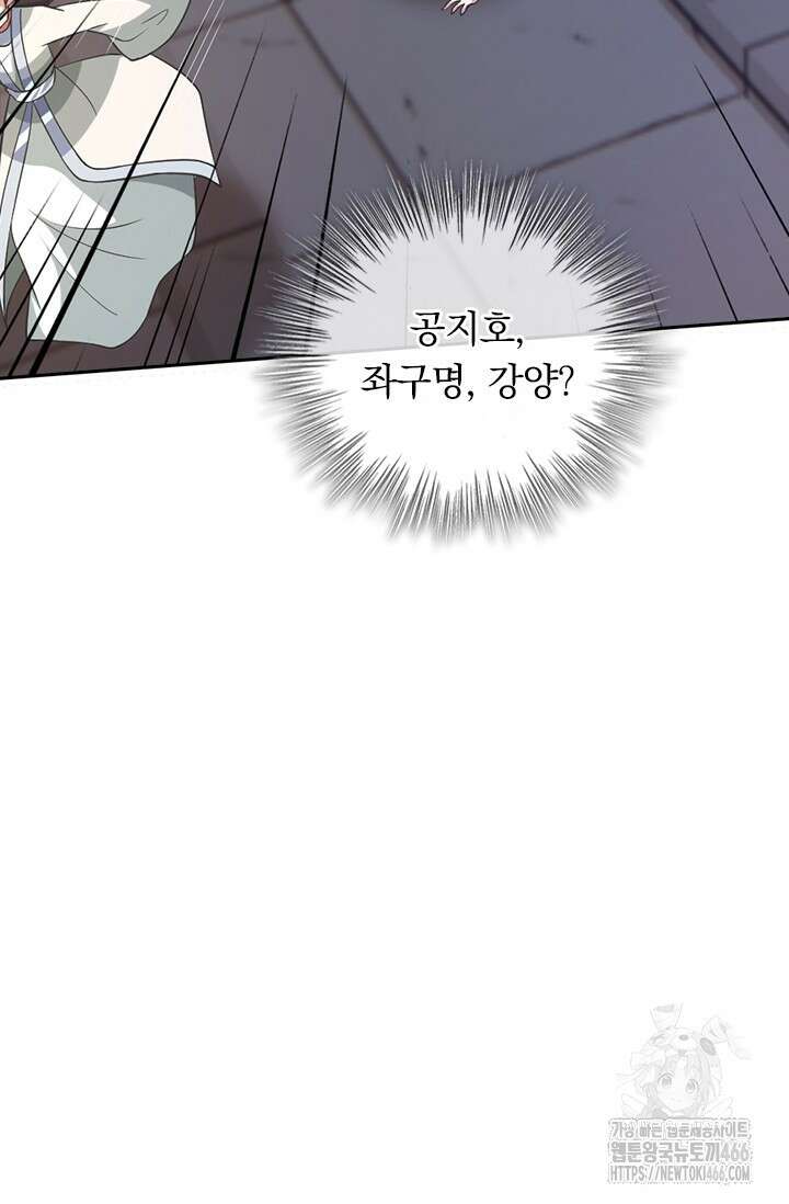 선무제존 464화 64