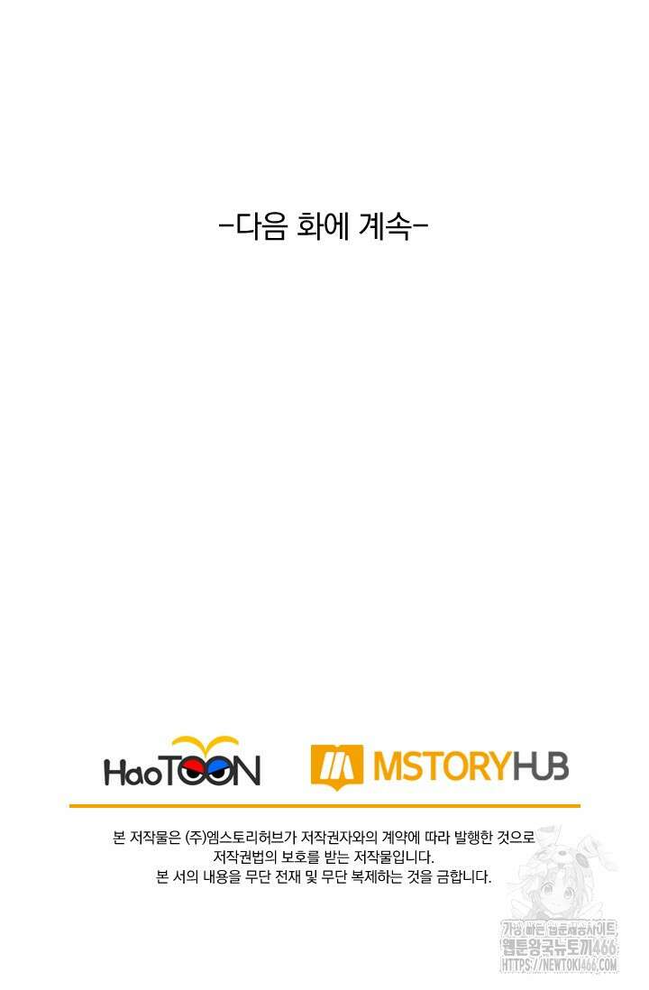 선무제존 464화 65