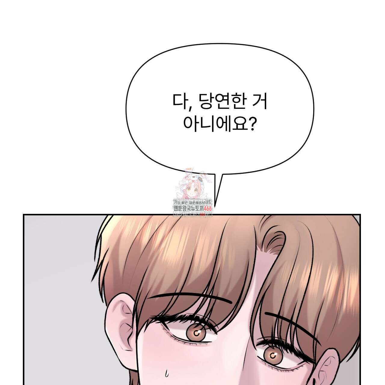 김다빈 나눠갖기 27화 1