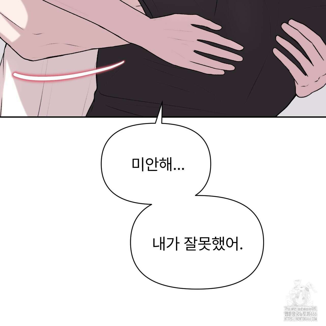 김다빈 나눠갖기 27화 4